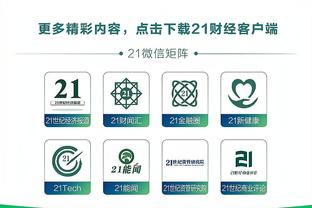 新利18官网手机网页版截图4